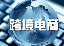 跨境電商BBC進口流程(保稅備貨)