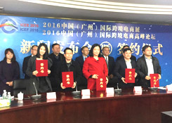 貨之家王總參加高峰論壇新聞發布會