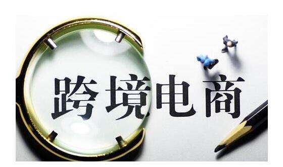 跨境電商BC進口流程(海外直郵)