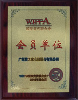 國際貨代聯合會會員單位