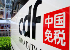 境外免稅/退稅店和境內(nèi)保稅區(qū)購物的區(qū)別及注意事項