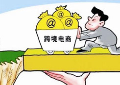 跨境電商與進出口實體店哪里的商品真能免稅?