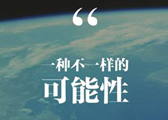 為什么牛人并不都創業