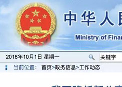 國(guó)家財(cái)政部又發(fā)出重磅政策, 降低部分進(jìn)口物品的進(jìn)口稅率,進(jìn)口跨境電商迎來(lái)發(fā)展機(jī)遇……