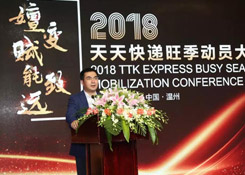 天天快遞嬗變:“雙11”備戰正式開啟新跑道