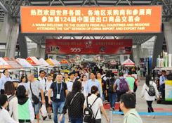 搭建高效交流平臺 提供專業增值服務 第124屆廣交會VIP參展商沙龍成功舉辦