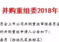 跨境電商 | 創業板史上最大并購案出爐!34億收購跨境電商大賣有棵樹