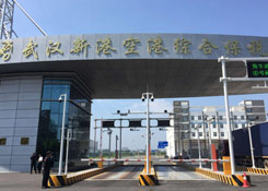 武漢保稅倉,武漢保稅區(qū)倉庫,武漢保稅倉儲服務(wù),跨境電商保稅進口