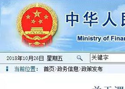 提高出口退稅率的產品清單公布!11月1日起開始執行