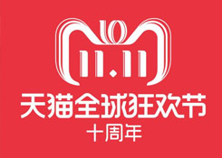 避免雙十一跨境旺季再爆倉,選擇貨之家跨境保稅進口BBC