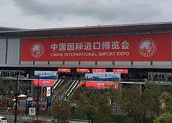 中國國際進口博覽會“新時代,共享未來”,我們準備好了!