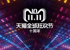雙11最全物流數據出爐:全網交易額達3143.2億,包裹13.52億件