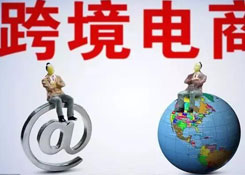 “雙11”后跨境電商發(fā)力:不遠(yuǎn)的將來(lái),跨境買(mǎi)買(mǎi)買(mǎi)更便捷