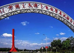 天津保稅進口,天津跨境電商保稅進口首選貨之家,天津保稅倉,天津保稅區倉庫