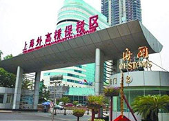 上海外高橋跨境電商保稅進口首選貨之家,上海外高橋保稅進口,上海外高橋保稅倉,上海外高橋保稅區倉庫