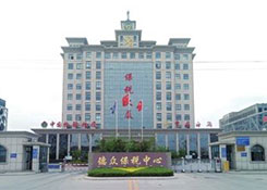 河南德眾保稅區,保稅倉庫,全國有幾個保稅區,進出口就選貨之家