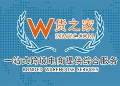 2019年跨境電商如何入局?貨之家分享跨境電商從業者必知三重免費福利!