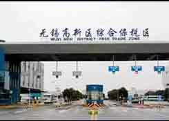 無錫高新保稅區,跨境電商服務,廣州跨境電商,保稅區保稅倉