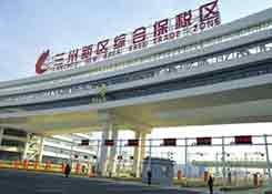 甘肅蘭州新區綜合保稅區,跨境出口電商,跨境電商企業,自營保稅倉