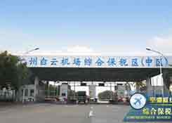 廣州白云機場綜合保稅區,杭州跨境電商,跨境電商物流,保稅倉發貨