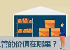 倉庫主管工作手冊,合格又優秀的倉庫主管,要這樣做!