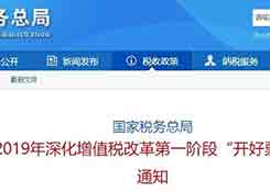 外貿企業注意了，4月起開出的每一筆16%、10%發票都要嚴查！稅務局跟蹤監控！