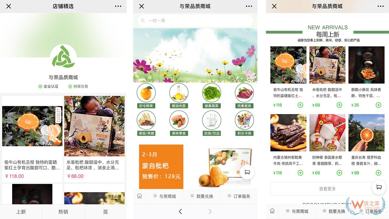 廣東與榮商貿有限責任公司到訪貨之家洽談跨境電商進口合作事宜