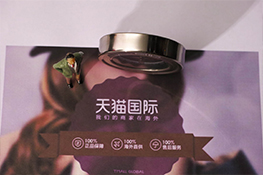 天貓618進口日天貓國際銷售增長43%