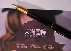 天貓國際發(fā)布出境游購物節(jié)進口消費新趨勢