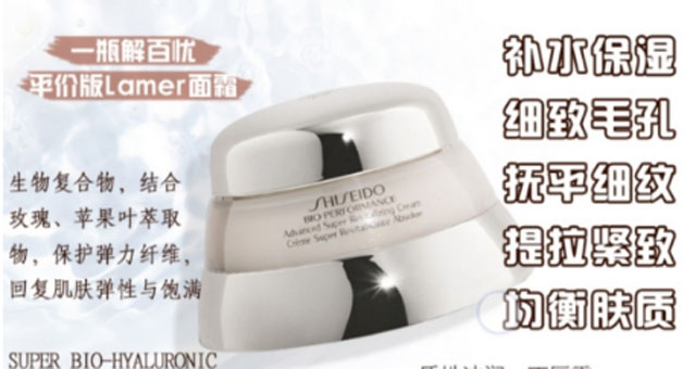 SHISEIDO資生堂百優全新精純乳霜0