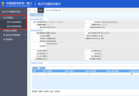 單一窗口是什么意思?金二系統和單一窗口的區別