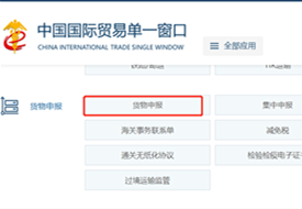 申報要素是什么意思?報關申報要素怎么填寫