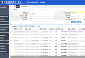 核放單是什么意思?核放單和核注清單的區別