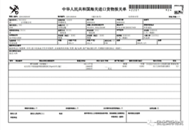 報關單錯了怎么辦?可以修改嗎