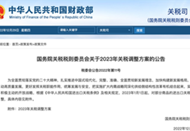 通關稅率查詢:通關稅怎么算?通關稅怎么交
