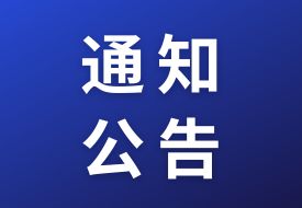 “5072”、“6072”、“5073”、“6073”，海關(guān)總署增列保稅展品及保稅中轉(zhuǎn)監(jiān)管方式