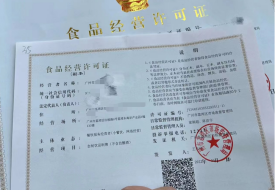保稅區(qū)企業(yè)從事食品生產需要取得國內生產許可嗎？