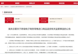 保稅倉為什么不能退貨?保稅區買的商品能不能七天無理由退換?