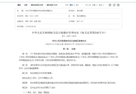 【保稅區(qū)管理辦法】十問(wèn)綜合保稅區(qū)電子賬冊(cè)管理