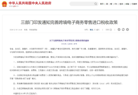 跨境個人消費額度已達26000元上限為什么還可以下單支付?