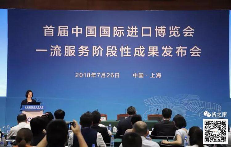 海關支持措施 服務保障國際一流展會-貨之家