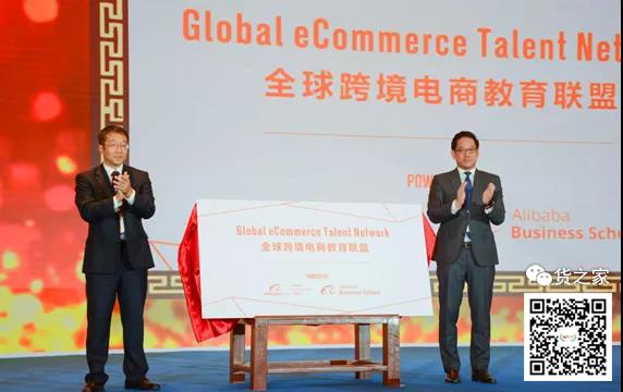 海關總署：進出口貨物8月起將整合申報；阿里成立全球跨境電商教育聯盟-貨之家