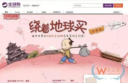 貨之家：細談目前幾大跨境電商平臺的商業模式-貨之家