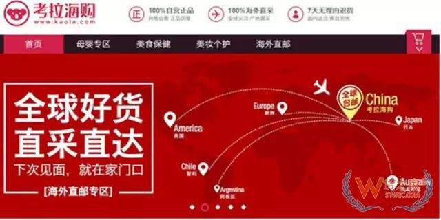 貨之家：細談目前幾大跨境電商平臺的商業模式-貨之家