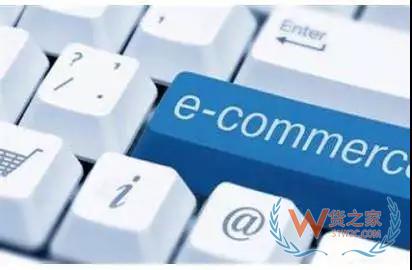 跨境電商零售進口新政呼之欲出，這些變化值得關注！貨之家