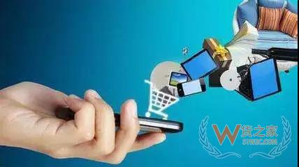 跨境電商零售進口新政呼之欲出，這些變化值得關注！貨之家