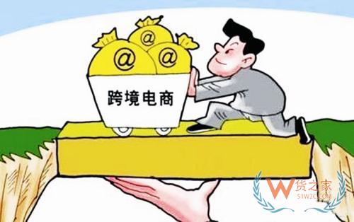 跨境電商與進出口實體店哪里的商品真能免稅？貨之家