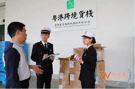 廣州南沙保稅港區（二期）通過驗收！貨之家