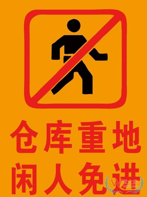 倉庫選址相關條件：成本、交通、安全、風水缺一不可-貨之家