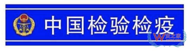 報(bào)關(guān)、報(bào)檢、商檢、檢驗(yàn)檢疫你都弄明白了嗎？